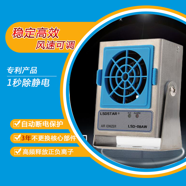 除靜電用小型離子風(fēng)機(jī)價(jià)格多少-高品質(zhì)，市場(chǎng)價(jià)格[龍氏達(dá)]
